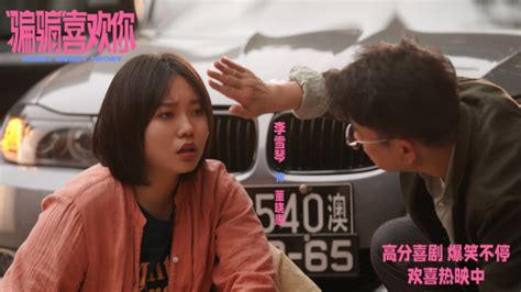 “骗骗”喜欢你最新素材