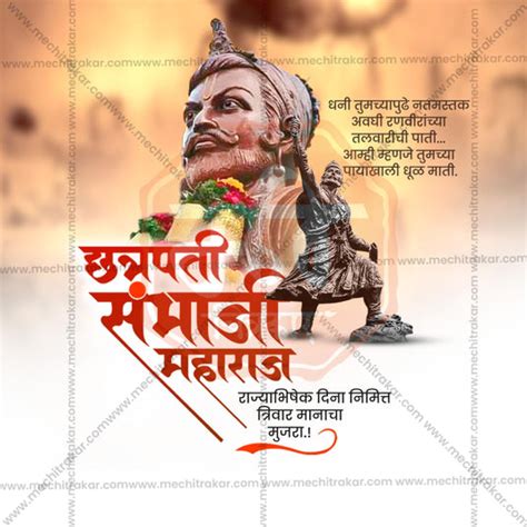 Chhatrapati Sambhaji Maharaj Rajyabhishek Din Social Media Template ...