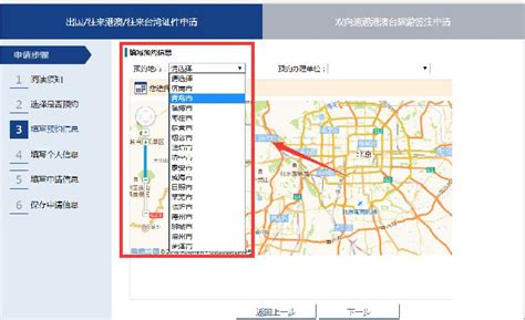 青岛护照网上预约办理流程-山东旅游资讯-墙根网