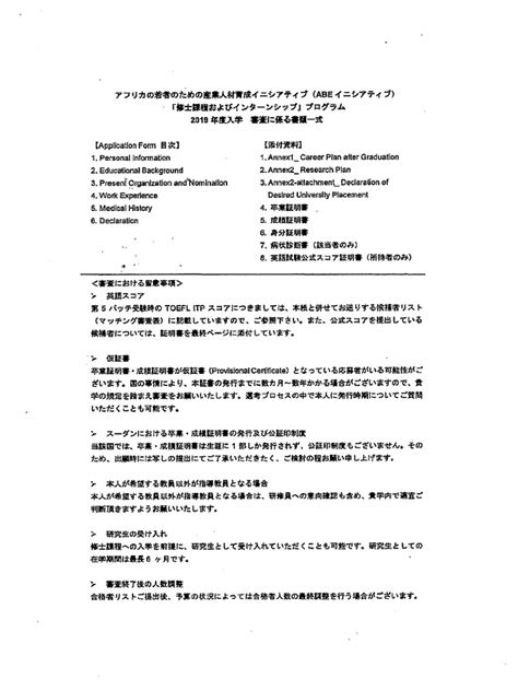 Image result for Application Example