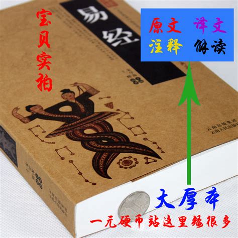 4册家批注周易易经全书原文注解白话文译注入门预测大全64卦奥秘杂说智慧原版中华国学书局线装书正版包邮图书籍_虎窝淘