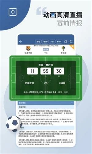 足球比分 - Apps on Google Play