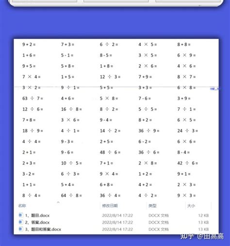 乐题宝出题器_小学数学加减乘除计算题生成软件_免费下载_letibao.com