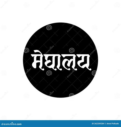 Meghalaya Indian State Name Written in Hindi. Meghalay Typography Stock Vector - Illustration of ...