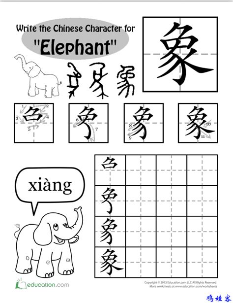 外国小朋友学汉字用的【中国特色作业纸-汉字】，适合开始练习汉字书写的小朋友 鸡娃客