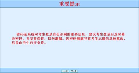 邯郸市中考网上填报志愿操作指南_95商服网