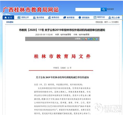 桂林教育局发布重要提醒，家长请相互转告！_考生_防控_疫情