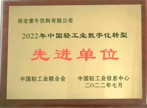 保定东方雨虹(ORIENTAL YUHONG)出席第六届中国制造强国论坛-东方雨虹