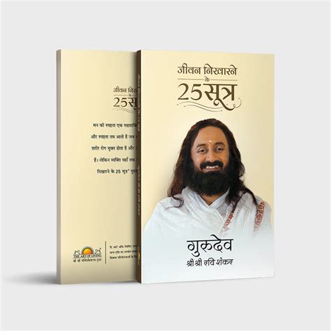 English Books by Art of Living – Sri Sri Publications and Media Pvt. Ltd.