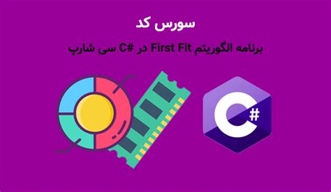 Image result for First Fit Program in C