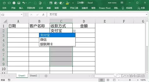 Microsoft Excel下拉菜单怎么做-Microsoft Excel下拉菜单方法_华军软件园