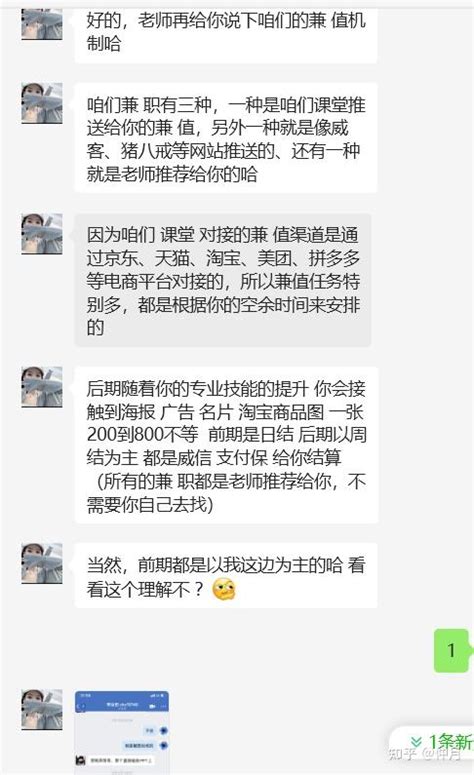 QQ/微信线上修图【PS\PR】兼职套路 - 知乎