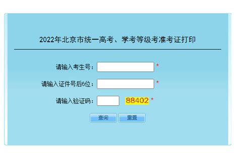 2023上半年安徽成人学位英语考试准考证打印时间及入口[4月4日起]