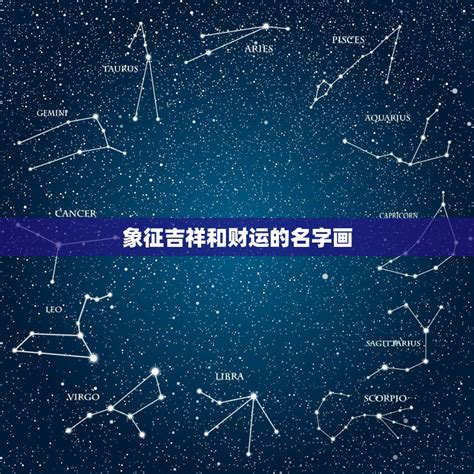 适合起名8画字最吉祥的字有哪些-宝宝100分起名网