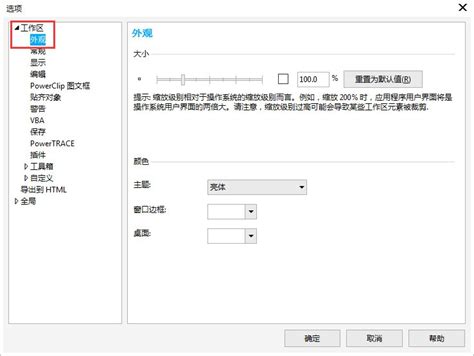 cdr如何创建新表格的方法 - 软件自学网