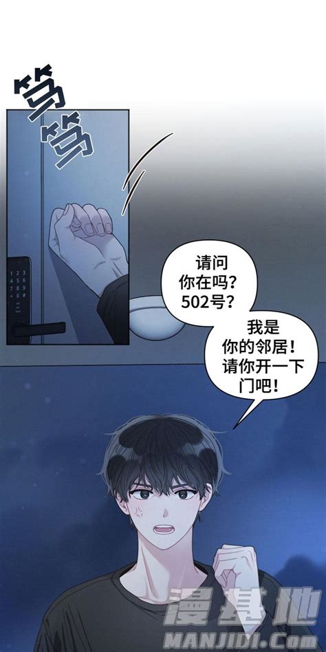 墨镜邻居很嚣张漫画：第1章：我的邻居在线免费阅读-漫集市