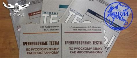 俄罗斯联邦对外俄语等级考试：1级例题 - 知乎