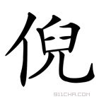 如何给孩子起名字，韵味十足？自己怎么给孩子起名_起名_若朴堂文化