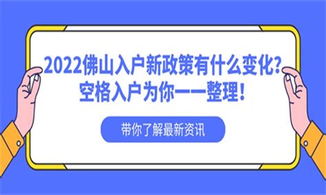 2022年广州积分入户今年要多少分才能入围？到底什么时候可以申请？_分数_伙伴_建议 | beat·365·(CHINA)官方网站-App Store