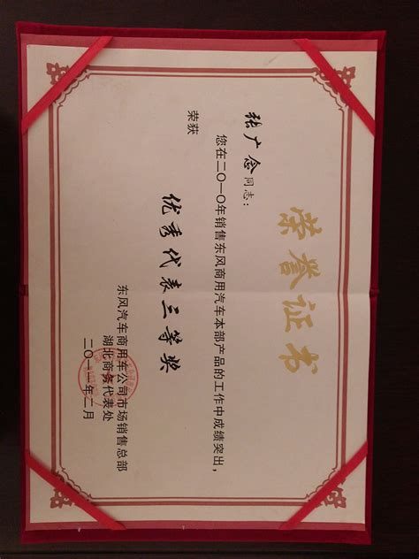 PSD荣誉证书图片下载_红动网