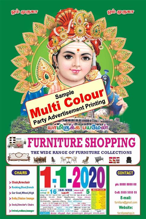 D 1048 Lord Balaji - 12x18" Daily Calendar 2020 Printing | Vivid Print ...