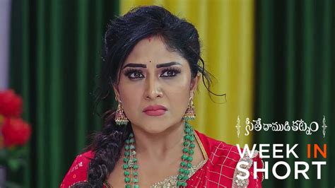 Seethe Ramudi Katnam TV Serial Online - Watch Latest Show Episodes on ZEE5