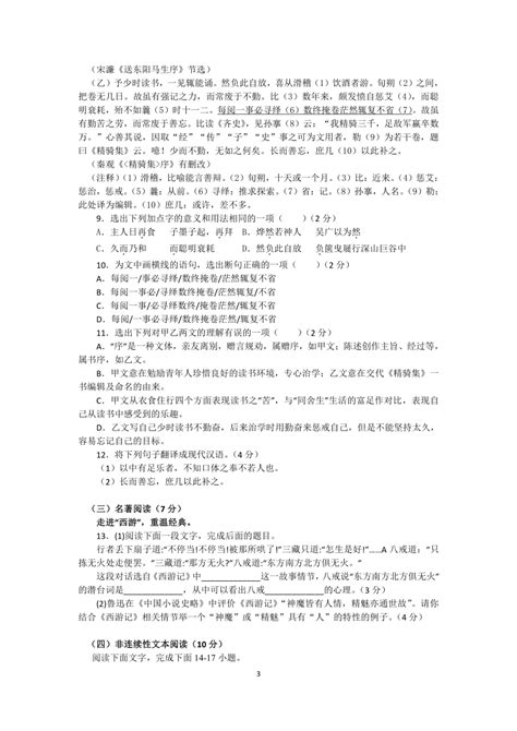 荆州市2023年初中毕业生学业水平检测命题大赛( 语文)试卷（含答案）-21世纪教育网