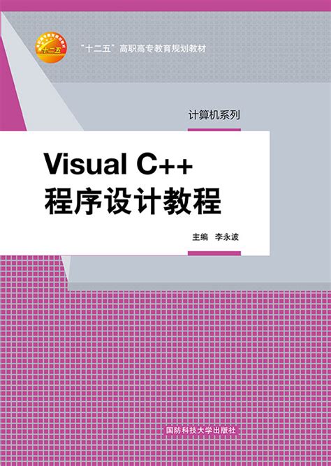 《C程序设计语言》[73M]百度网盘pdf下载