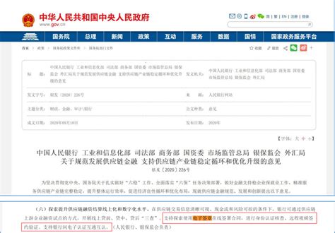 中国人民银行等8部门联合发文：支持使用电子签章在线签署合同