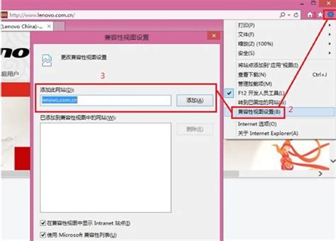 edge浏览器兼容性视图设置_win10浏览器设置在哪里-上犹电脑信息网