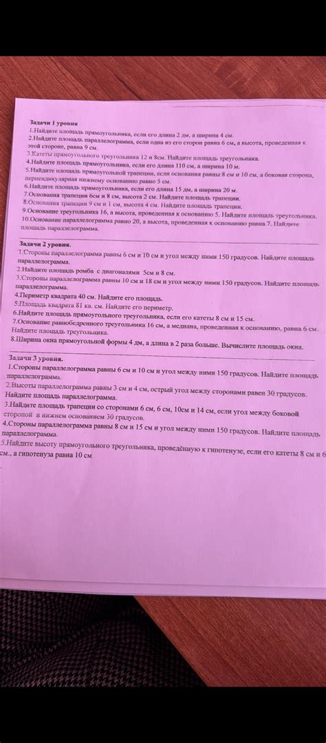 Задачи 1 уровня. 9. Основание треугольника 16, а высота, проведенная к ...