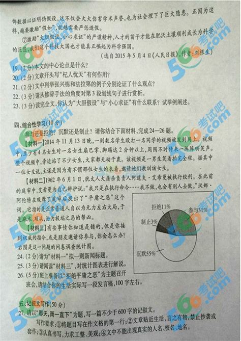 2015年湖北荆州中考语文试题及答案-中考-考试吧