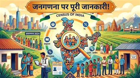 Census 2027: घर बैठे ऑनलाइन भरें अपनी जनगणना का फॉर्म; जानें स्टेप-बाय ...