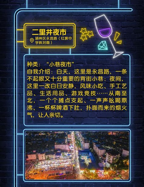520安徽文旅惠民消费季丨阜阳最新“夜市地图”来了 - 哔哩哔哩