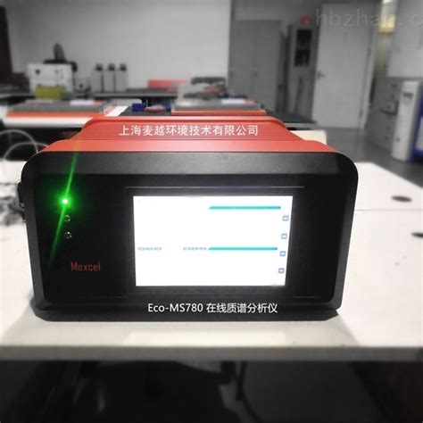 便携式voc气质联用分析仪Eco-MS780-上海麦越环境技术有限公司