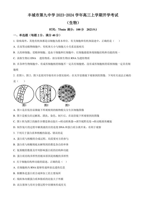 2023江西赣州厚德外国语、丰城中学高三联考文数试题-高考直通车