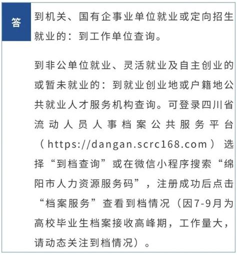江苏省人才中心档案查询入口在哪- 南京本地宝