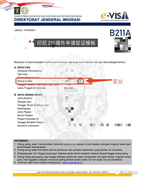 签证指南｜印尼移民局开放多次访问签证（VKBP） 如何申请？_工作_旅行_许可