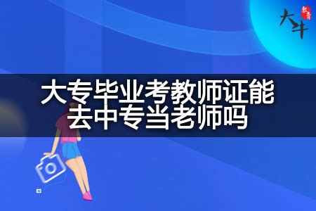 温州中学11名新老师，7人来自清华北大，名校毕业生当教师是好事_腾讯新闻