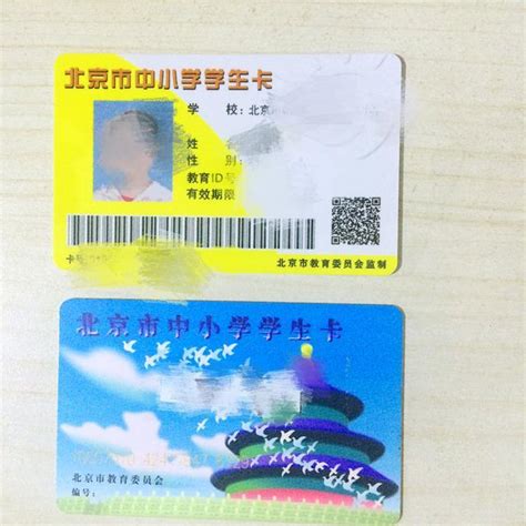 小概率事件：当你不知道如何办理北京学生公交卡 - 知乎
