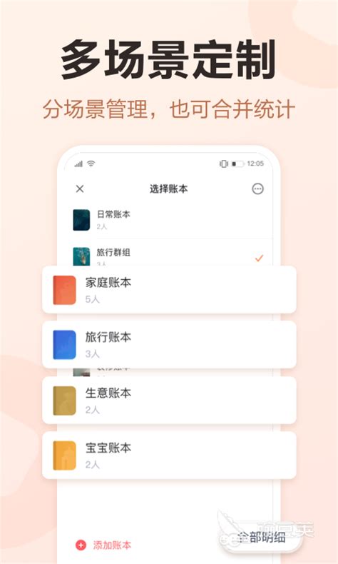 App Store 里有哪些好的免费的记帐程序？ - 知乎