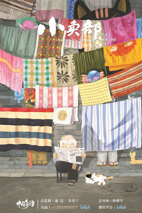 Yao-Chinese Folktales (anthologie de court métrages chinois pour ...