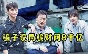 Image result for 8千亿