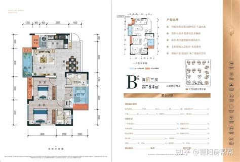 总价120-150万想在广州从化买套三居室，能买哪里？-广州房天下