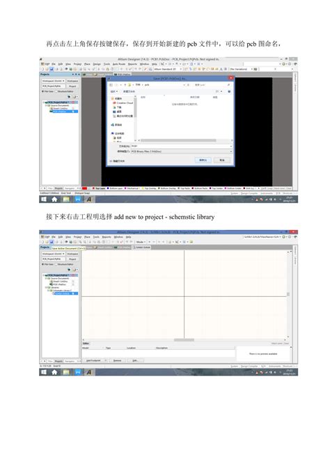 Altium Designer Software Tutorials 的图像结果