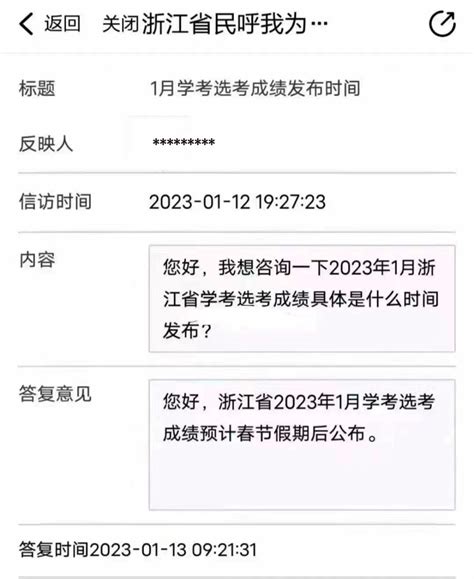 2022年浙江省高考分数线公布！16点左右可查分_手机新浪网