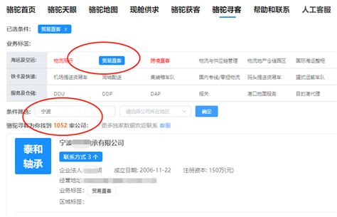 2022年版宁波外贸企业名录名单外贸公司黄页电话簿通讯录数据-淘宝网