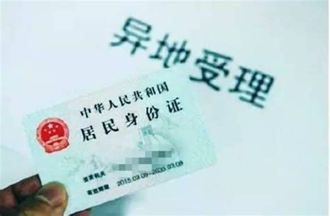 7月起在全国范围实施异地办理身份证 发证时限60天_中国新闻_南方网
