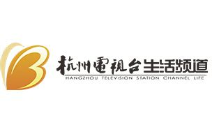 杭州电视台生活频道概况、简介、覆盖区域和收视率、收视人群,主要栏目及节目预告表|媒体资源网->所有媒体分类->电视广告
