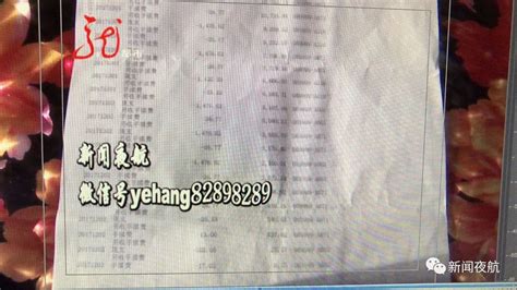 女子2万存款越南被盗取仅剩8块 开户行这样说 - 青岛新闻网